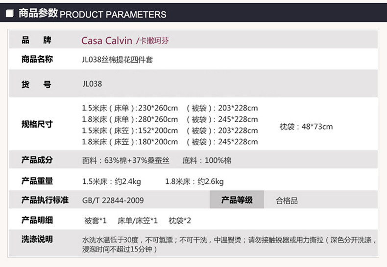 卡撒天娇/Casablanca欧式浪漫丝棉提花床上四件套被套床单枕套