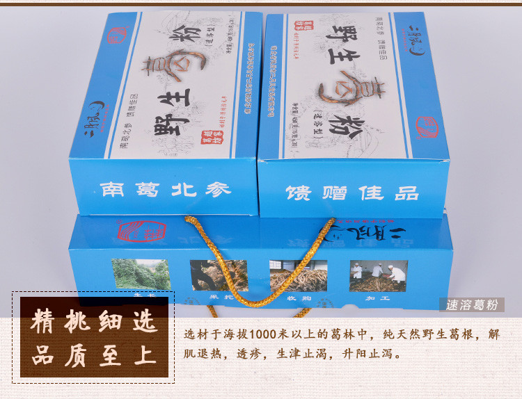 【随县馆】二月风速溶野生葛根粉绿色天然葛粉礼盒独立小包装特产新品900g