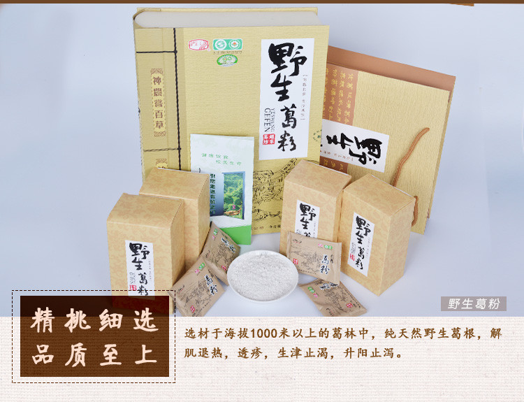 【随县馆】二月风天然野生葛根粉老年人养生营养品720g礼盒包装非张家界