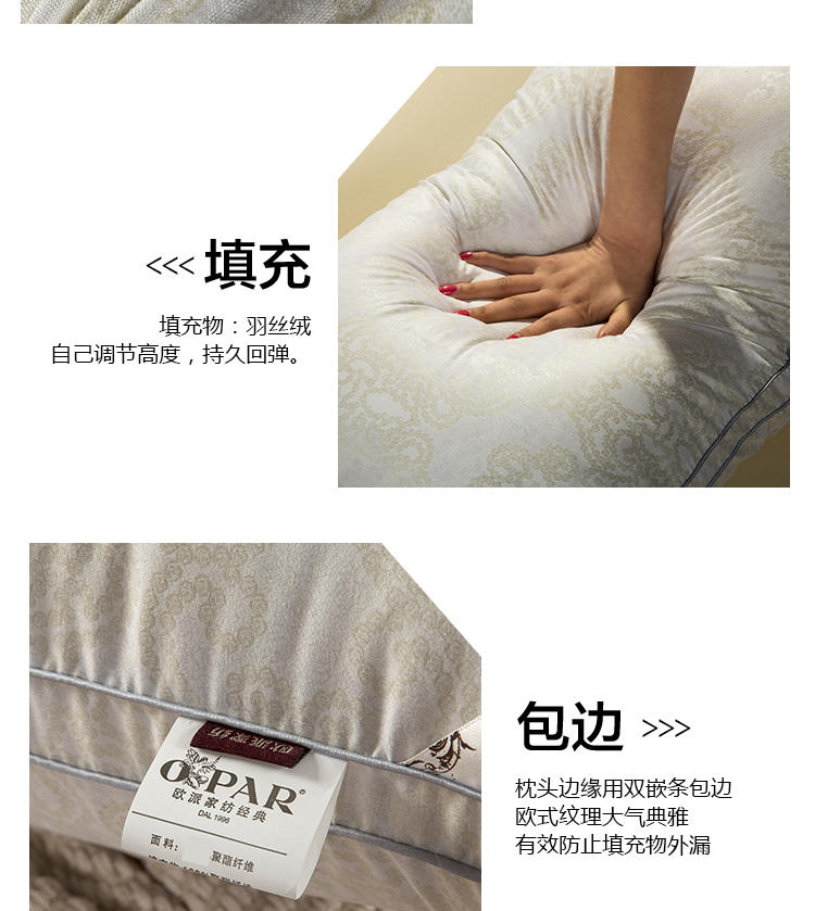 欧派家纺（OPAR）48*74cm 长形枕头 单人枕头 白色丝绒舒适枕芯