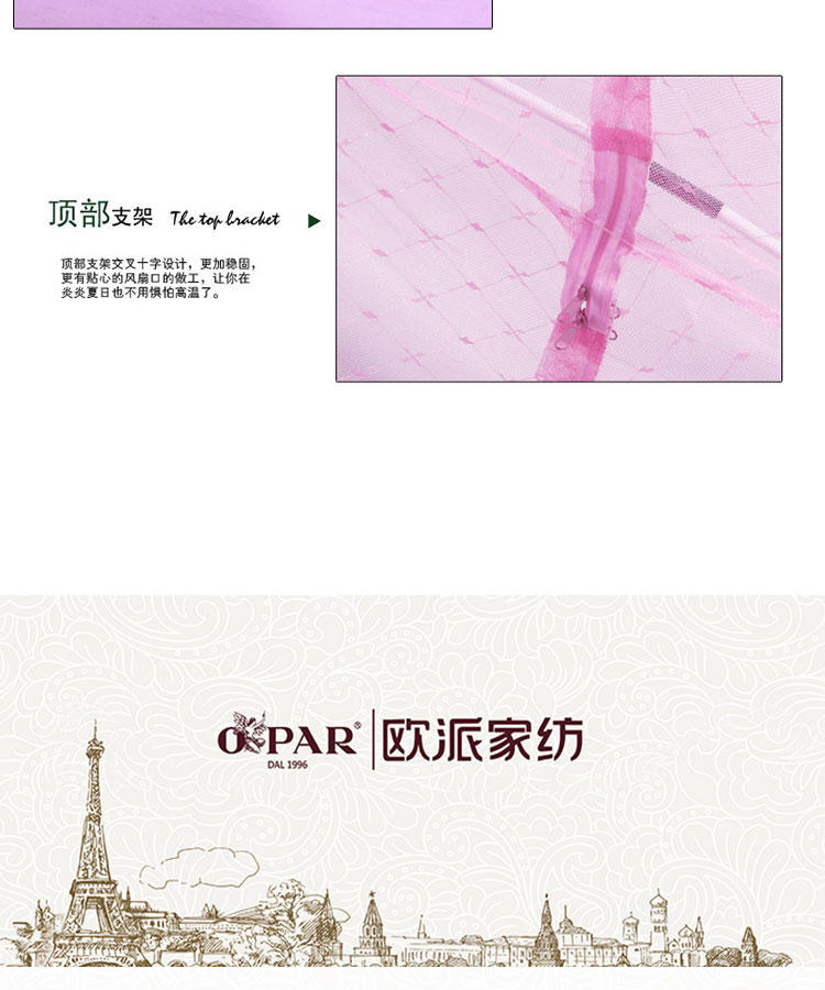 欧派（OPAR）180*200cm蒙古包蚊帐三开门支架圆顶有底学生拉链公主蚊帐紫色