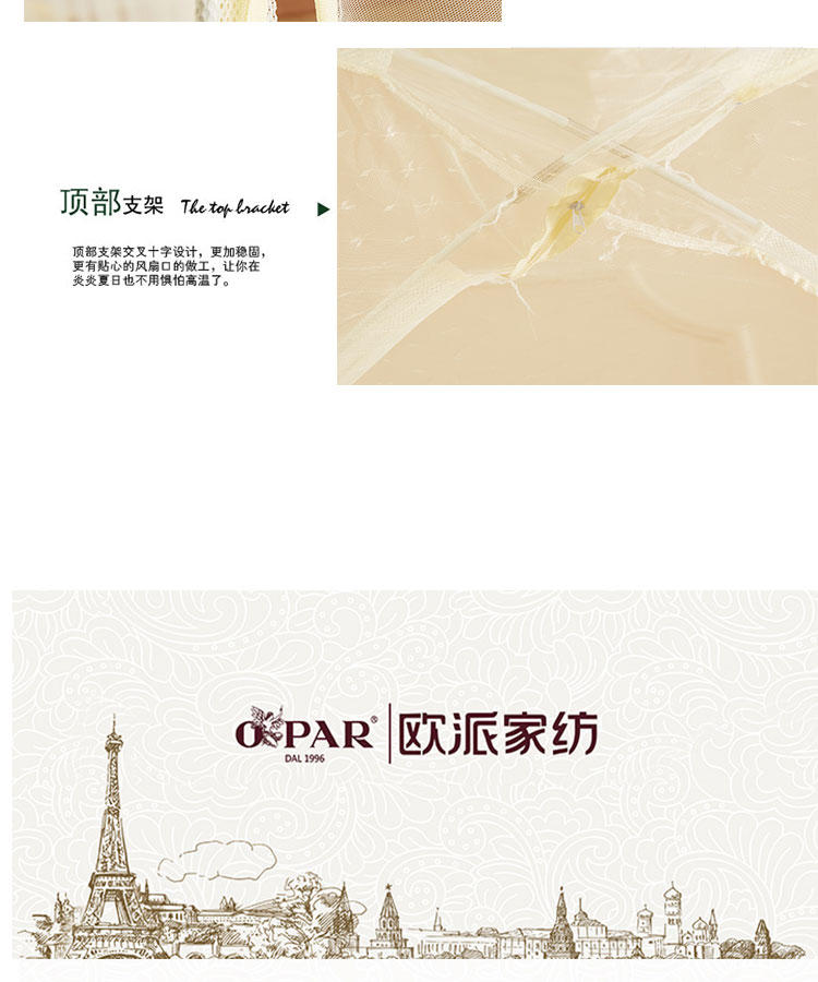 欧派（OPAR）180*200cm蒙古包蚊帐三开门支架圆顶有底学生拉链公主蚊帐米黄色