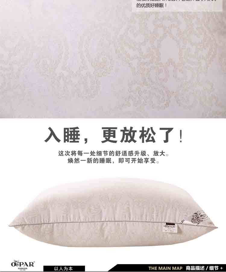 欧派家纺（OPAR）48*74cm 长形枕头 单人枕头 舒适高弹枕芯
