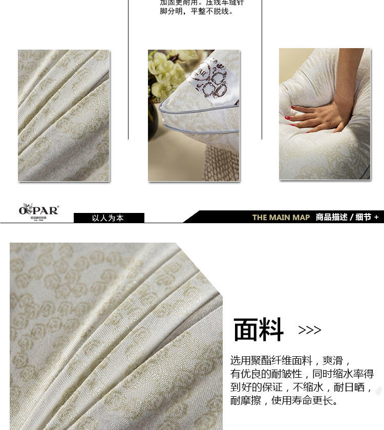 欧派家纺（OPAR）48*74cm 长形枕头 单人枕头 白色丝绒舒适枕芯