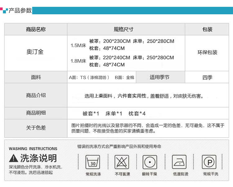 欧派 OPAR 1.5米/1.8米床适用 时尚商务酒店系列 全棉简约六件套（适用被套200*230）