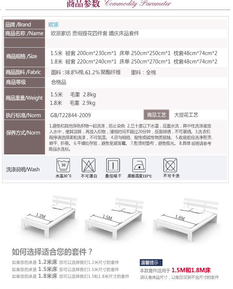 欧派 OPAR 1.5米/1.8米床适用 贡缎提花四件套（适用被套200*230cm）