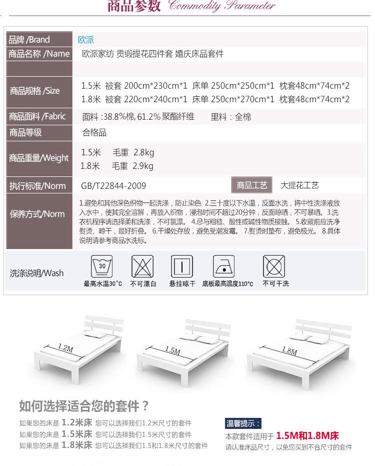 欧派家纺 OPAR 1.8米/2.0米床适用 贡缎提花四件套（适用被套220*240cm）