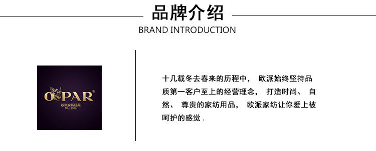 欧派（OPAR）1.5-1.8m床适用 纯棉套件全棉活性印花四件套（适用被套200*230cm）