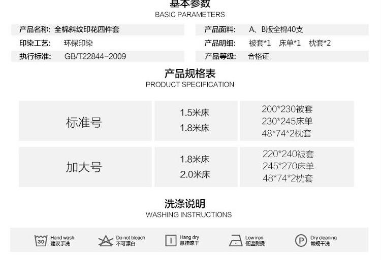 欧派（OPAR）1.5m-1.8m床适用 纯棉斜纹印花四件套 （适用被套200*230cm）