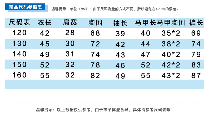 果力娃 韩版潮流秋季儿童长袖三件套童装儿童中大童套装