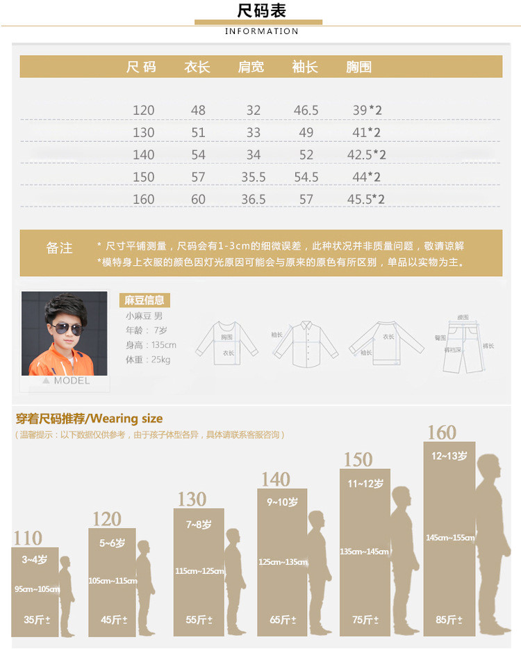 俊熙萌宝 男童夹克外套新款童装春秋装中大童儿童男孩子上衣