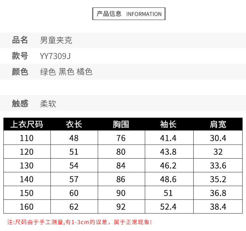 A.B.Q 童装男童春装外套2018新款春秋薄款上衣中大儿童韩版休闲夹克衫潮