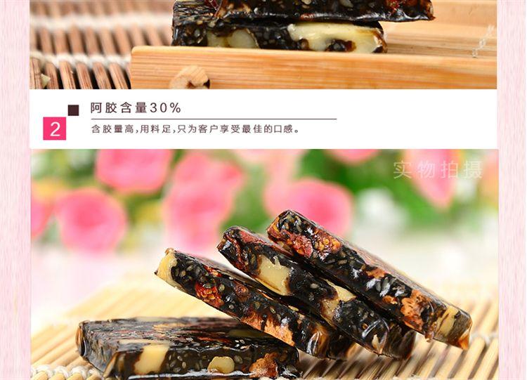 阿润堂 阿胶糕 450g 红枣枸杞味 保健食品