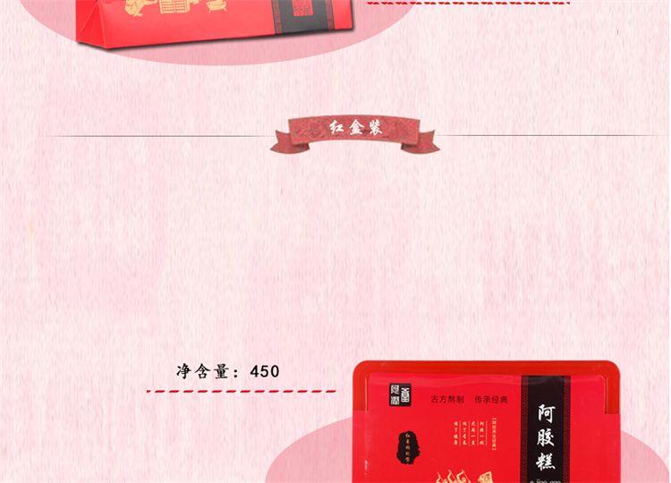 阿润堂 阿胶糕 450g 红枣枸杞味 保健食品