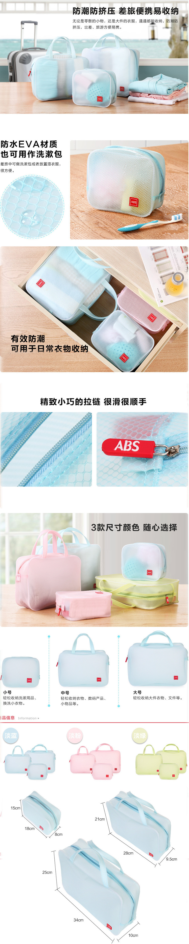 ABS爱彼此 Travel-Kit差旅便携式防水洗漱包-中号颜色随机