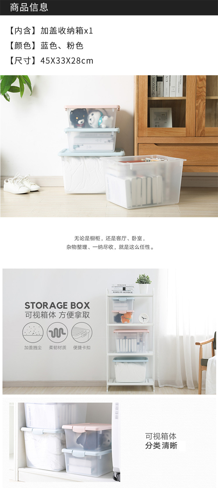 ABS爱彼此  收纳箱透明塑料整理箱收纳箱带盖（大号）储物箱玩具箱