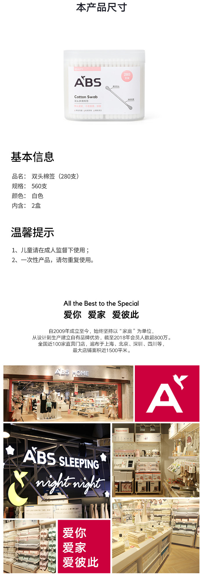 ABS爱彼此 双头棉签 化妆棉签双头棉签棉棒掏耳朵盒装 2盒装（560支）