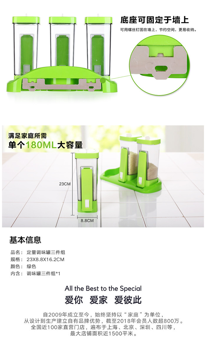 ABS爱彼此 定量调味罐三件组厨房用品调味罐