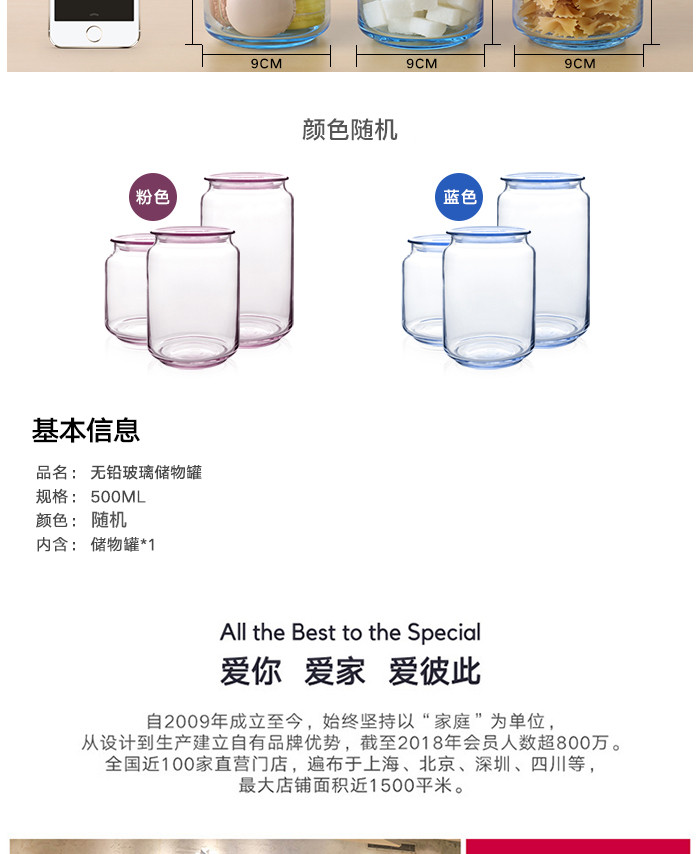 ABS爱彼此 Sonia漓彩无铅玻璃储物罐（500ml）x2