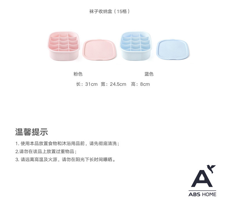 ABS爱彼此 省空间系列袜子内衣内裤收纳盒 3件组