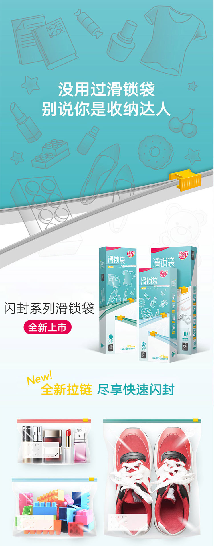 ABS 爱彼此 Galen省空间系列滑锁收纳袋