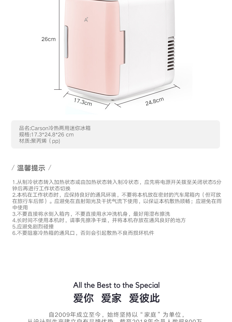 ABS 爱彼此 Carson冷热两用迷你冰箱（5L）