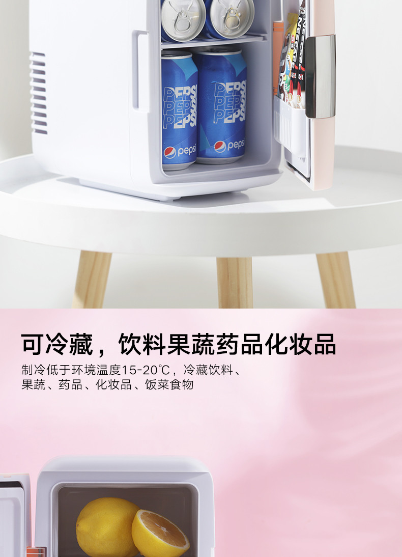 ABS 爱彼此 Carson冷热两用迷你冰箱（5L）