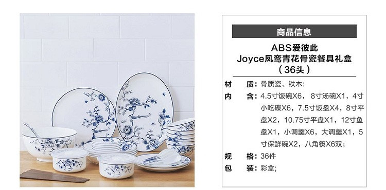 ABS 爱彼此 Joyce凤鸾青花骨瓷餐具礼盒 36头