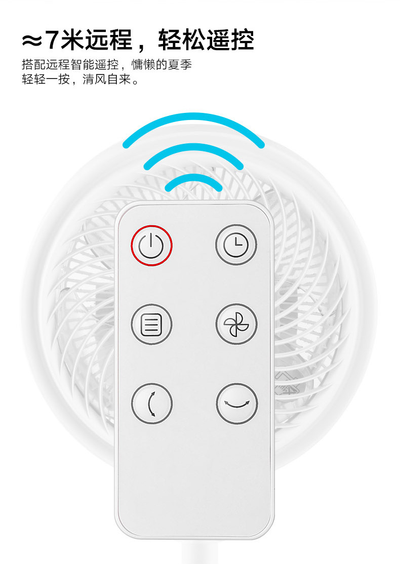 ABS 爱彼此 Airflow空气对流智能3D循环扇 落地扇	