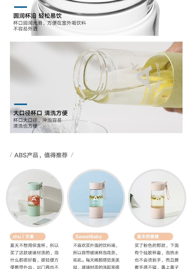 ABS爱彼此 耐热玻璃个性随行杯字母杯玻璃杯随手杯（400ml）