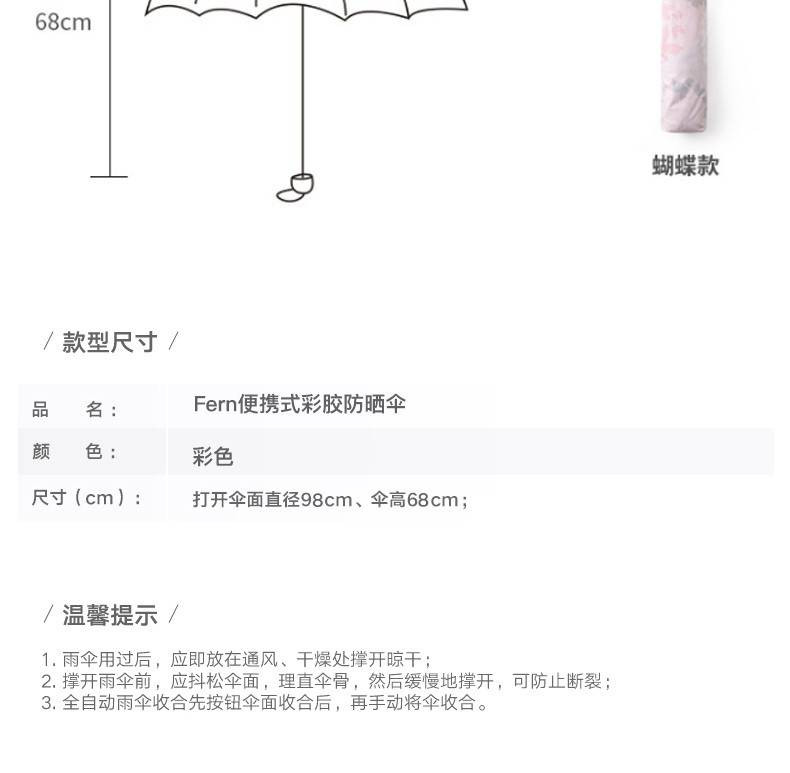 ABS爱彼此 便携式彩胶防晒伞折叠伞遮阳伞晴雨伞-玫瑰款/蝴蝶款