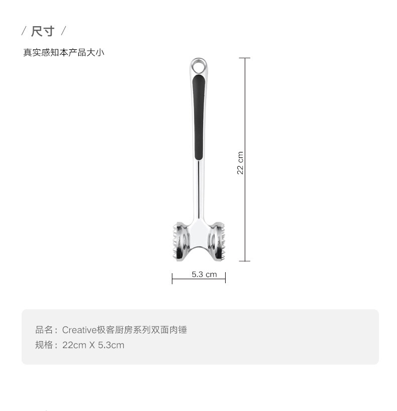 ABS爱彼此 Creative极客厨房系列双面肉锤