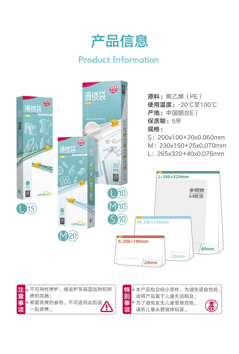 ABS爱彼此 省空间系列多用食品收纳袋 保鲜袋 组合装（30只装）