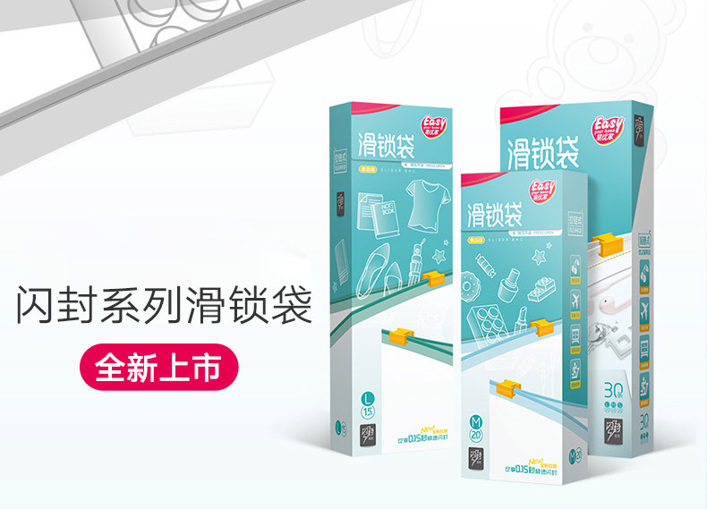 ABS爱彼此 省空间系列多用食品收纳袋 保鲜袋 组合装（30只装）