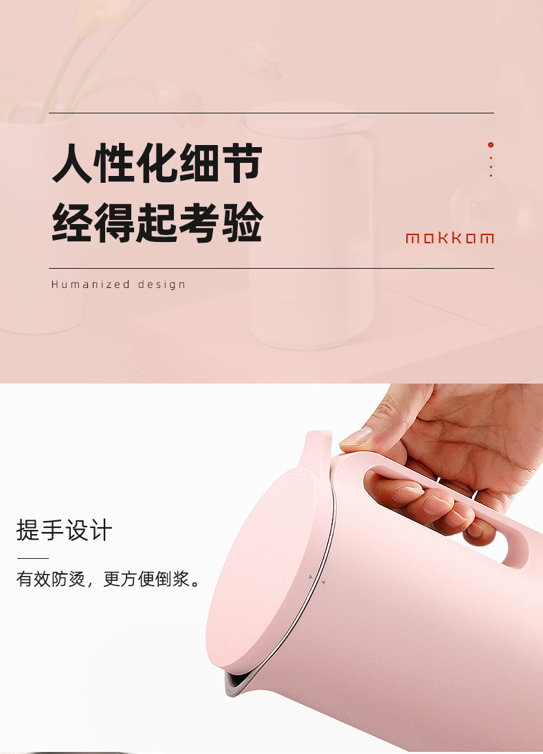 mokkom/磨客 mokkom/磨客 迷你小型豆浆机MK-240A 350ml