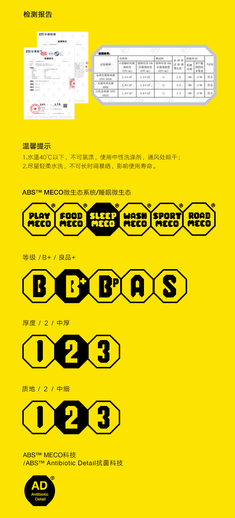 ABS爱彼此 塔罗斯系列抗菌纯棉六件套 芒果奶酪