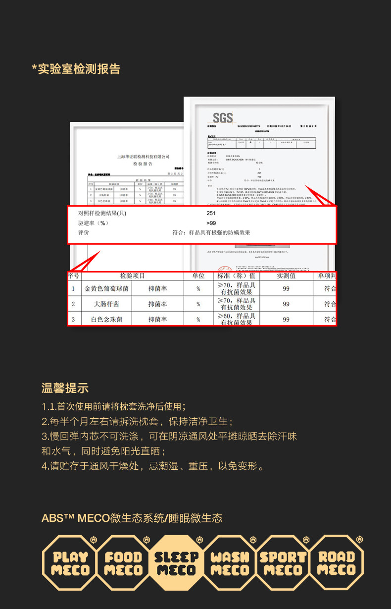 爱彼此/ABS ABS爱彼此 软纤科技抗菌防螨舒弹枕芯