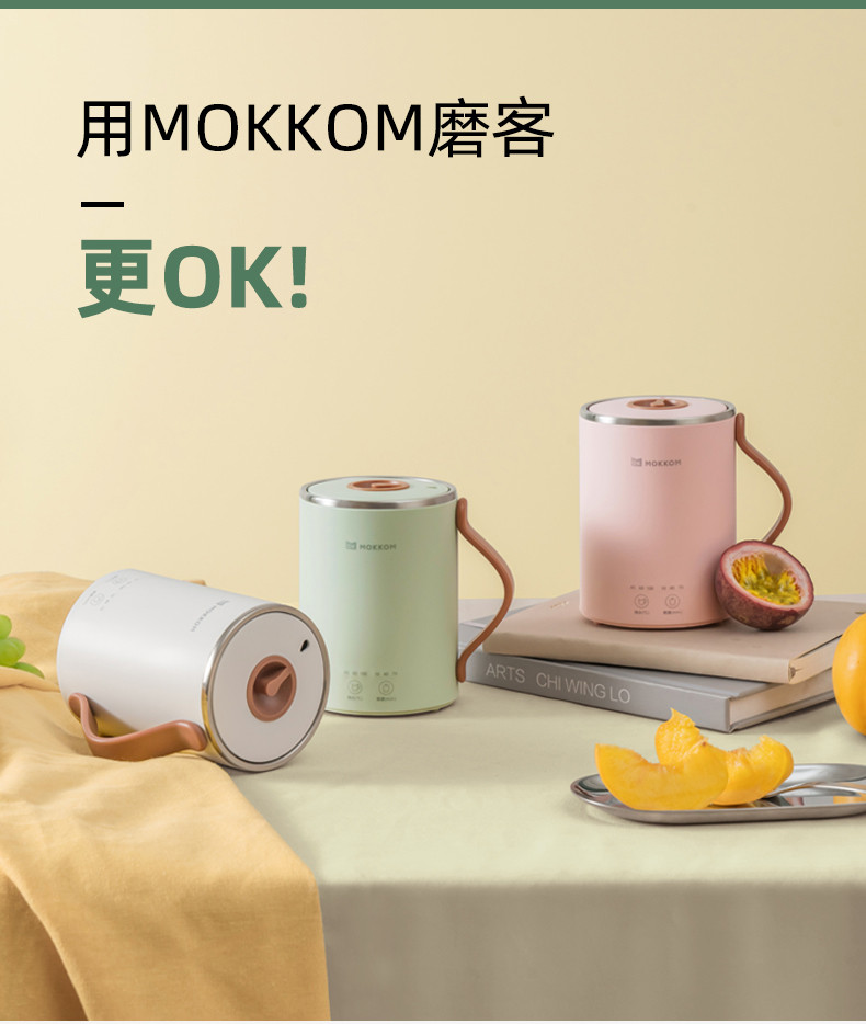 mokkom/磨客 桌面养生杯电热水壶水杯 MK-398