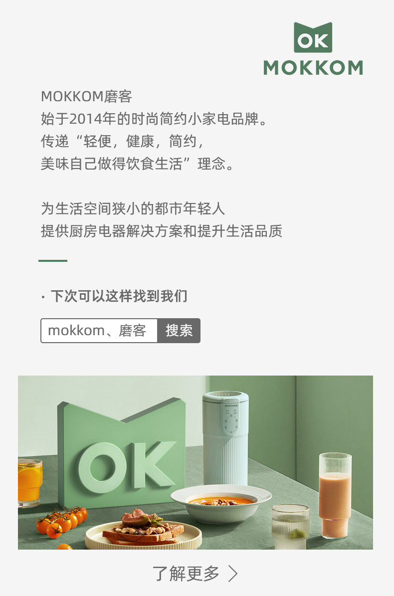 mokkom/磨客 桌面养生杯电热水壶水杯 MK-398