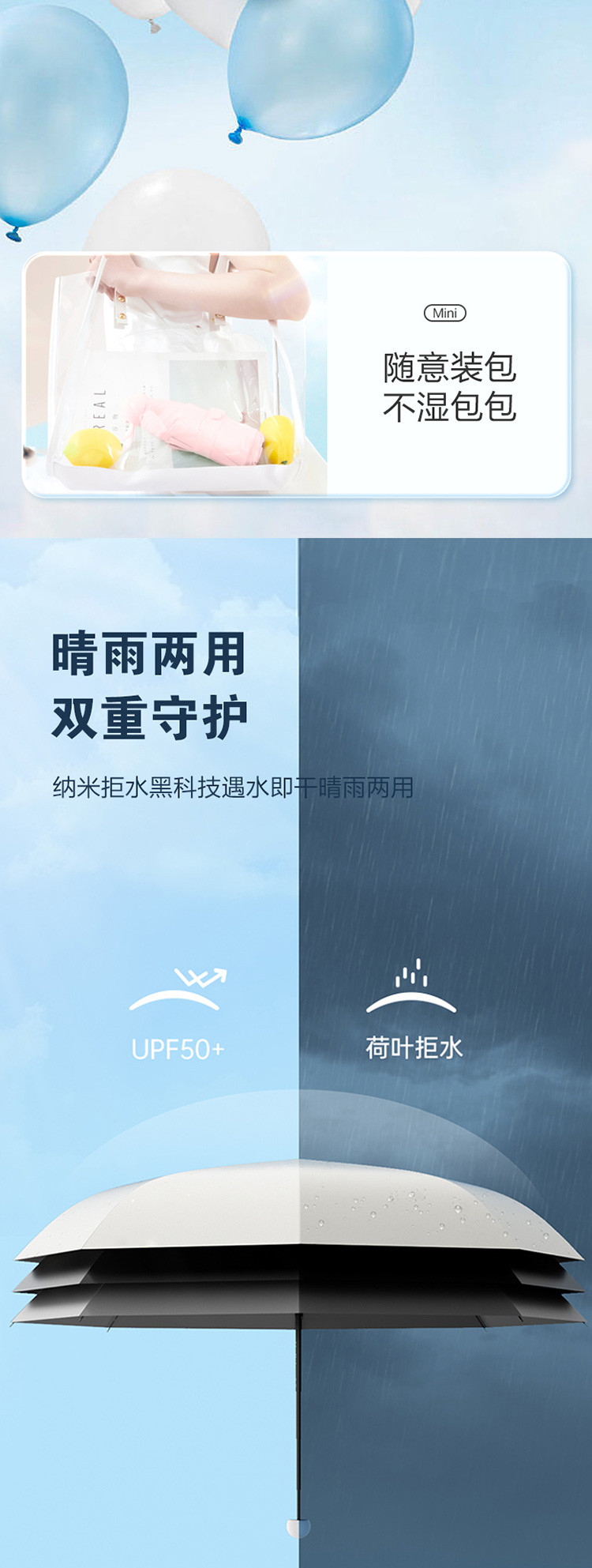 爱彼此/ABS 轻量抗UV晴雨五折胶囊伞