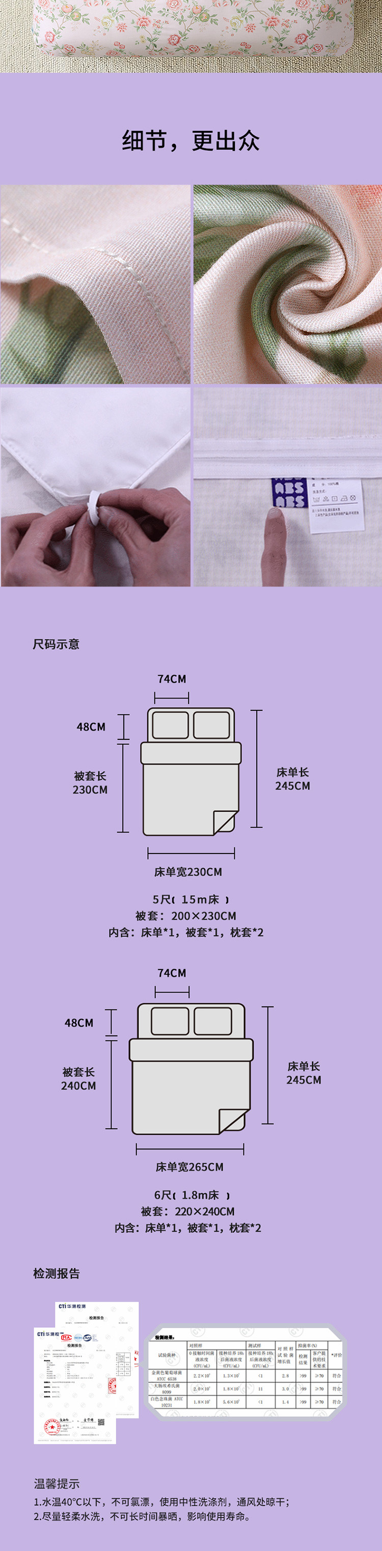 爱彼此/ABS 塔罗斯系列抗菌纯棉四件套-胭脂玫瑰