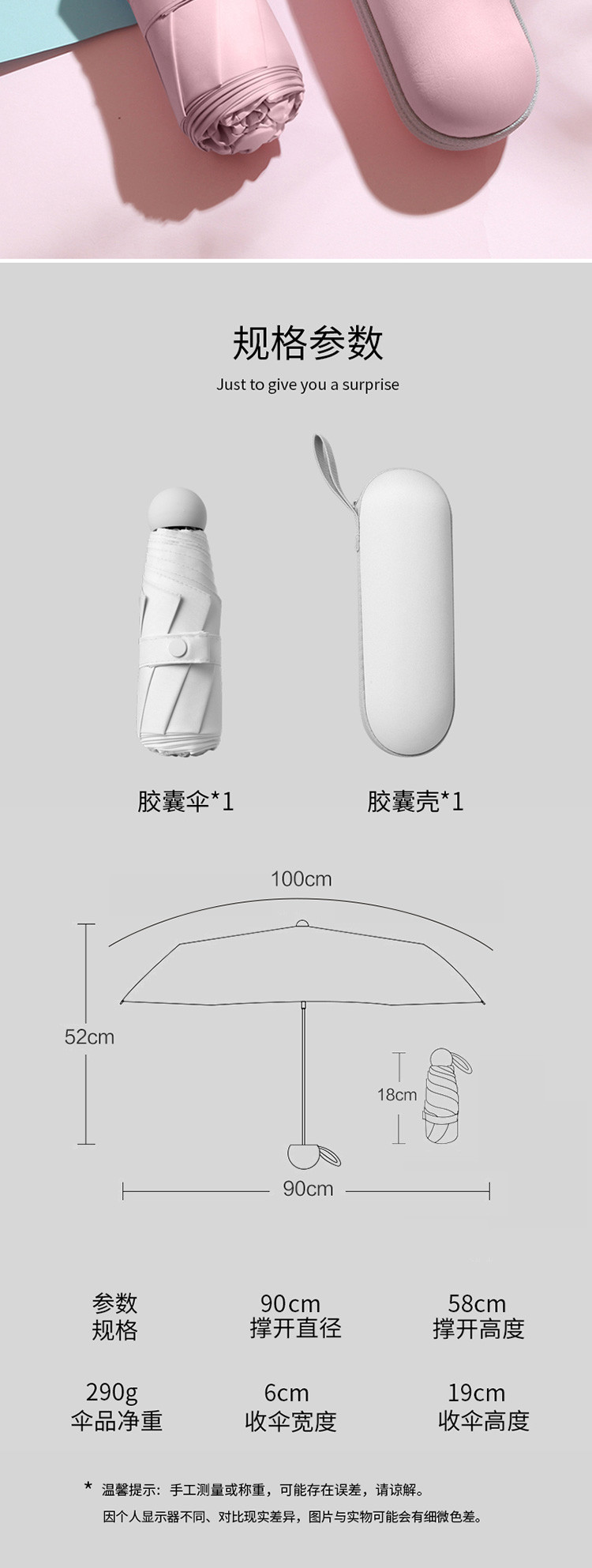 爱彼此/ABS 轻量抗UV晴雨五折胶囊伞