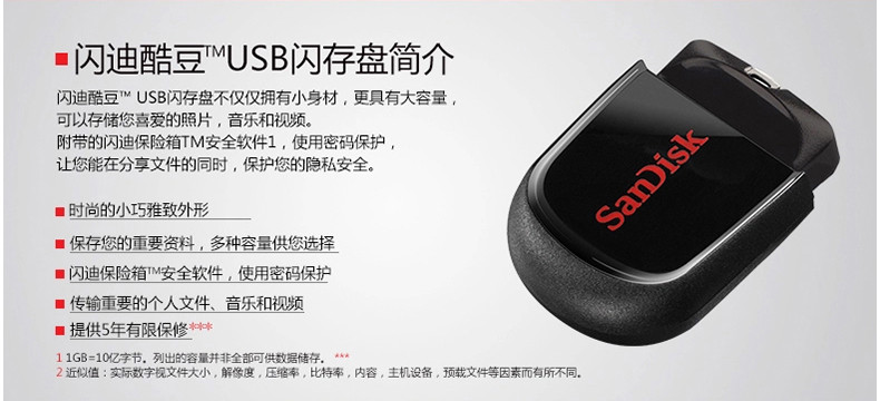 闪迪SanDisk u盘16g优盘 CZ33酷豆 加密金属迷你汽车载小u盘优盘16G