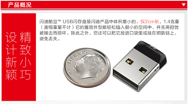 闪迪SanDisk u盘16g优盘 CZ33酷豆 加密金属迷你汽车载小u盘优盘16G