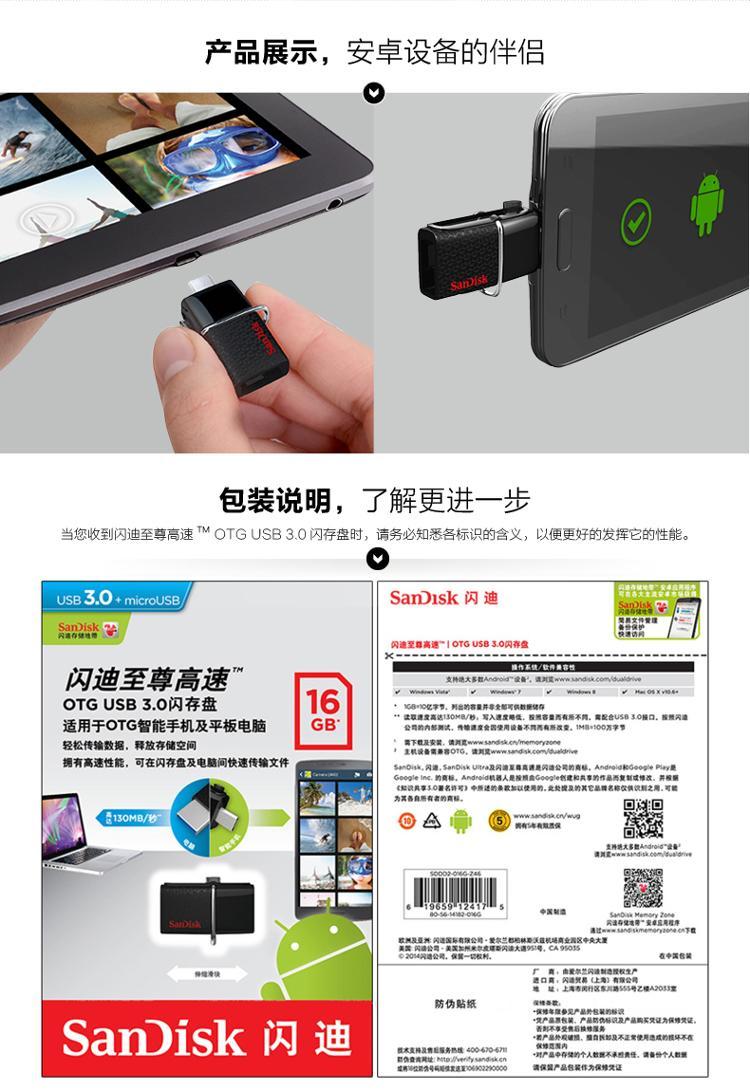 闪迪SanDisk 手机U盘16G OTG电脑两用16gu盘迷你高速3.0优盘双插头