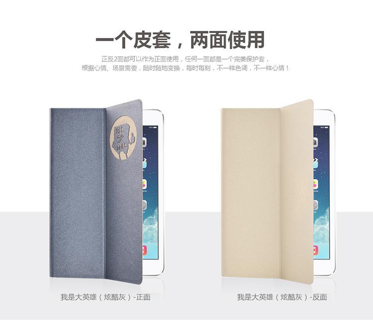 【安哲Anzo】米伽系列 适用于苹果iPad Air1保护套 双面二折皮套 保护壳套 遇见