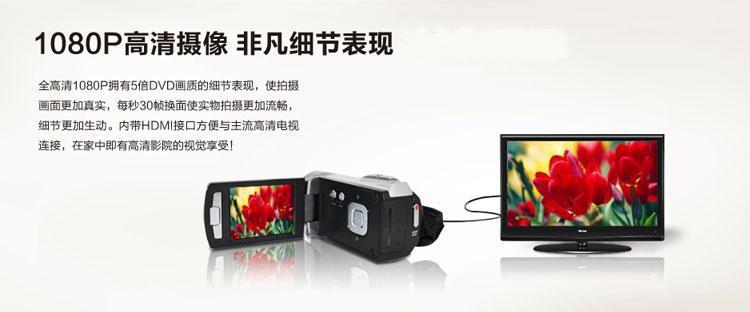 【邮储特卖】【海尔】数码摄像机  DV-V20 4X数字变焦 2.7英寸显示屏