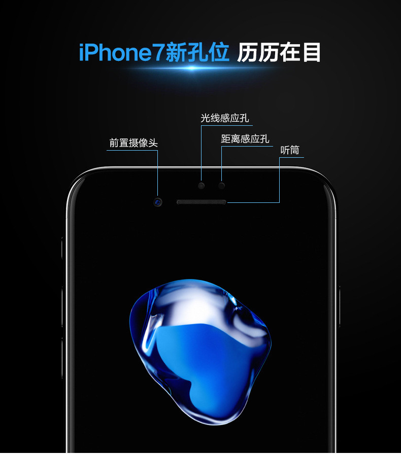 【机械战警】iPhone7/7plus钢化膜全屏覆盖 曲面3D高清手机保护贴膜（黑色）