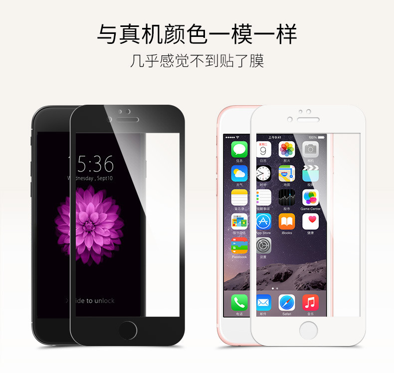 【机械战警】iPhone7/7plus钢化膜全屏覆盖 曲面3D高清手机保护贴膜（黑色）