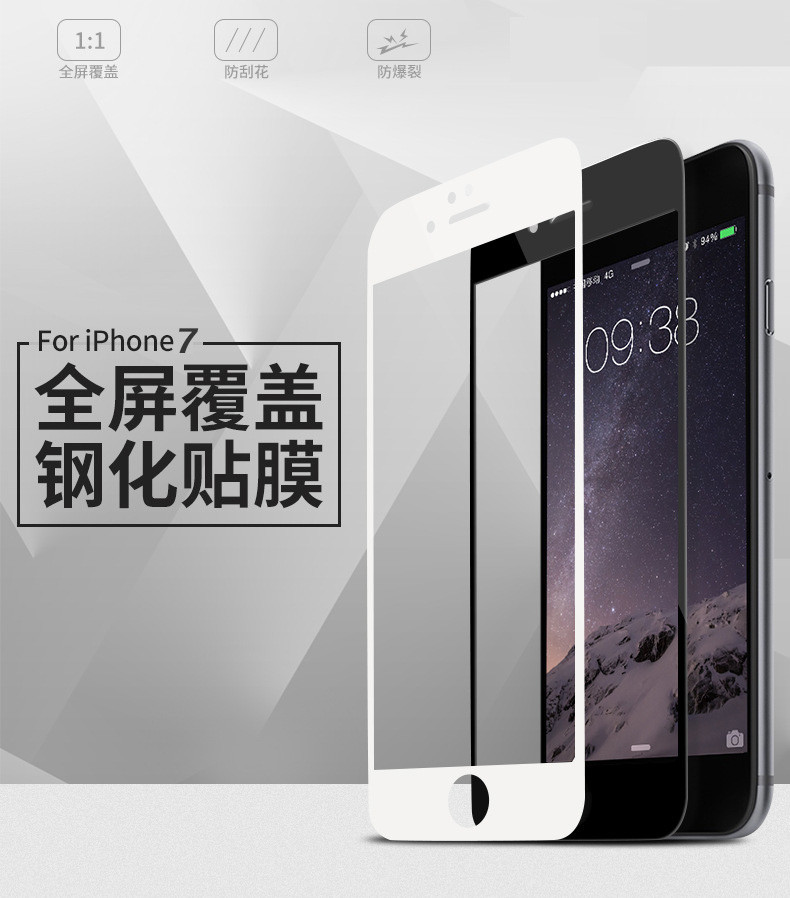【机械战警】iPhone7/7plus钢化膜全屏覆盖 曲面3D高清手机保护贴膜（黑色）